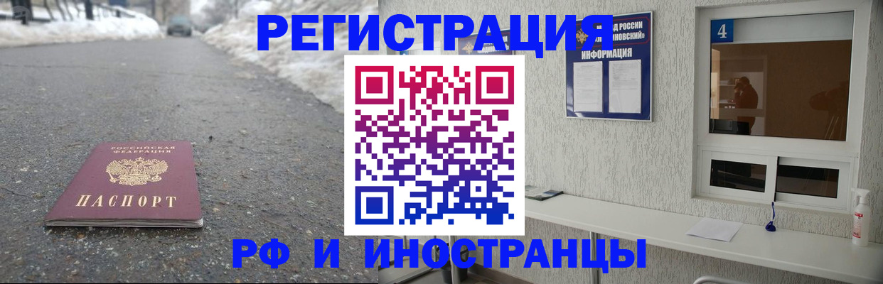 временная регистрация законно в Воркуте