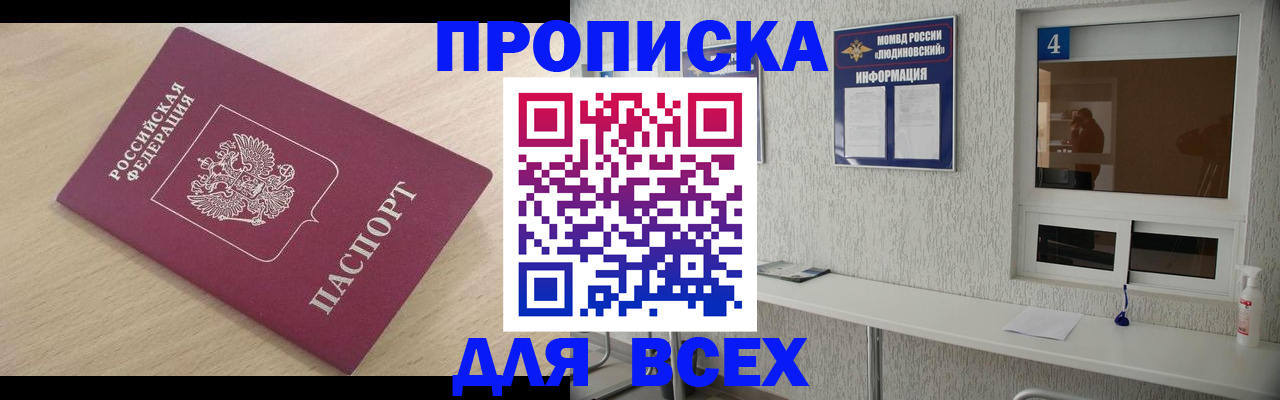 регистрация в Воркуте