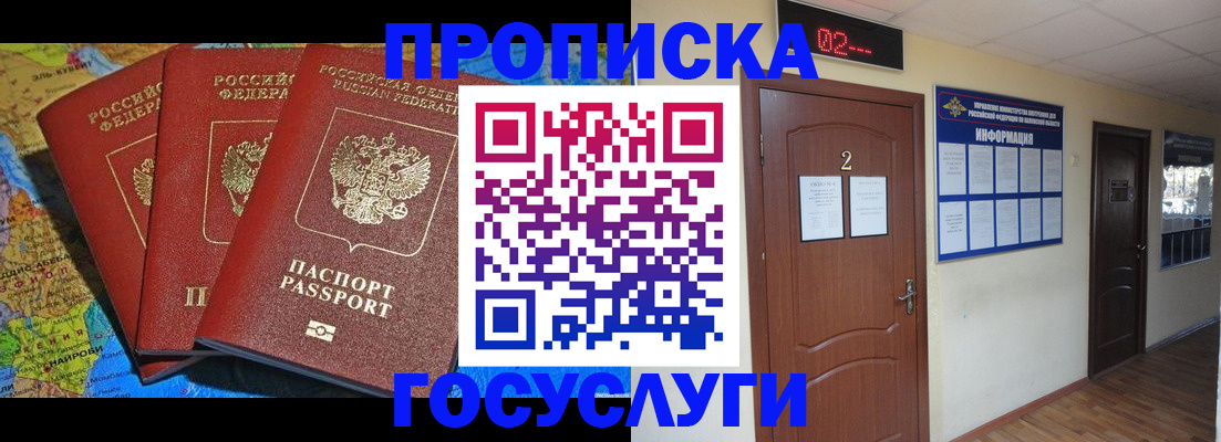 временная регистрация госуслуги в Воркуте