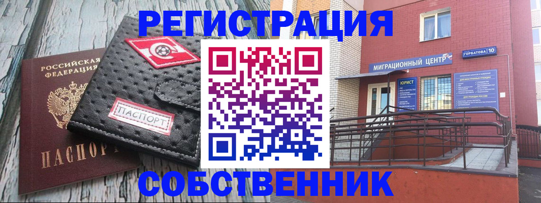 прописка поиск в Воркуте