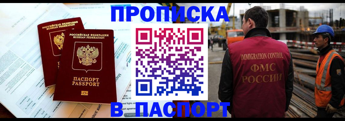 прописка для кредита в Воркуте